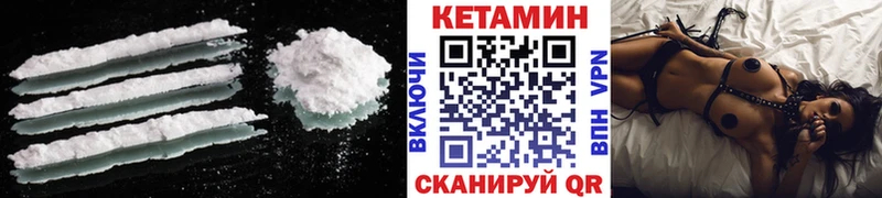это состав  Окуловка  Кетамин VHQ 