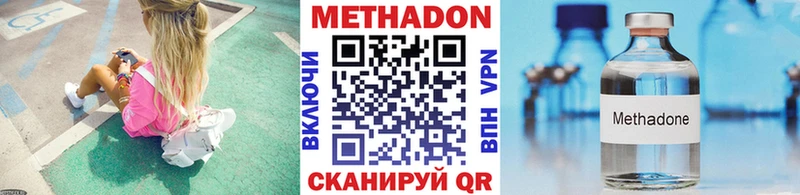 МЕТАДОН кристалл Окуловка