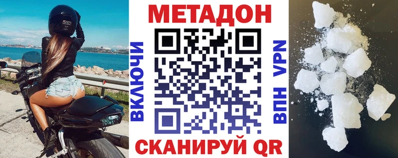 Метадон белоснежный Окуловка