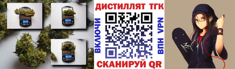 Дистиллят ТГК THC oil Окуловка